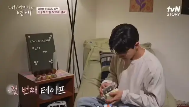 내새끼의 연애 카세트테이프로 속마음 고백하는 거 개설렘ㅁㅊ...