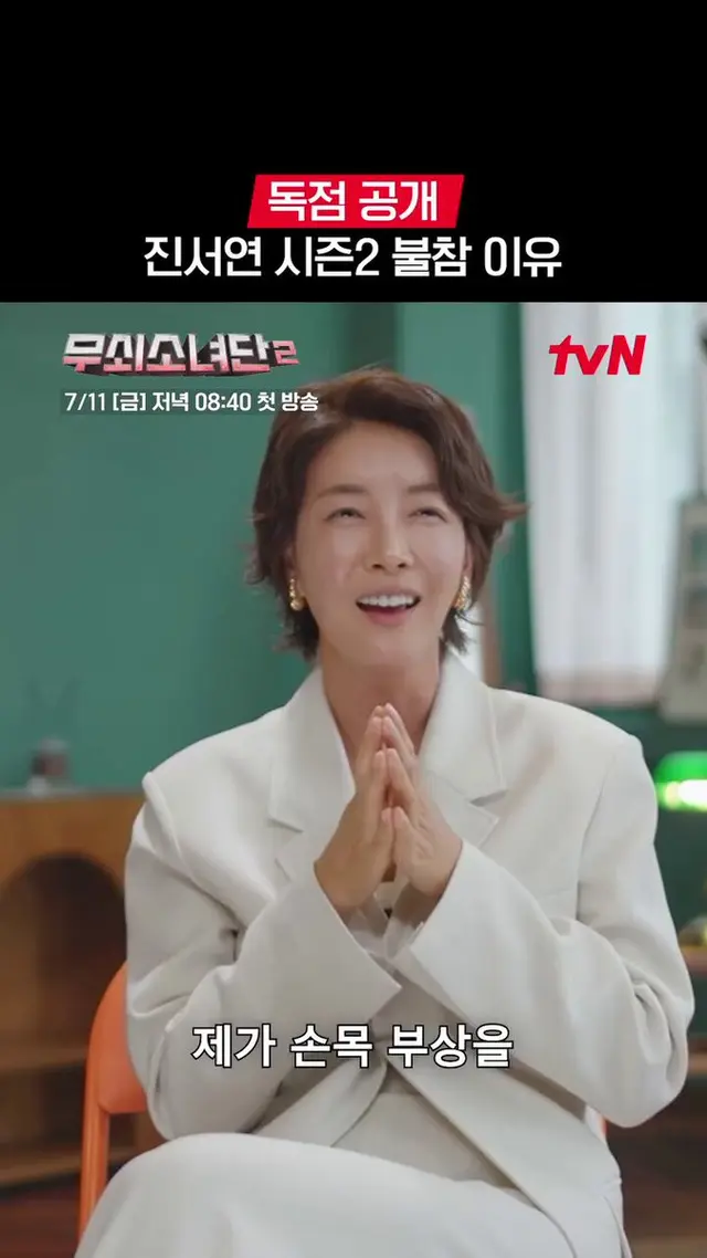 진서연... 무쇠소녀단1 때 철인3종 준비하면서 자전거 타다가 손목 부상을 당해서 즌2 복싱에 참여하지 못했었다고