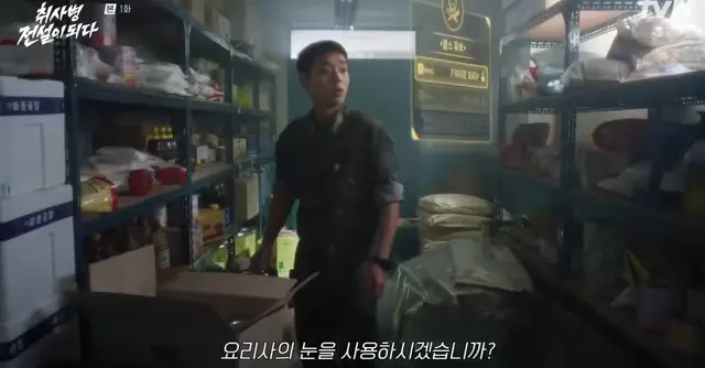 몰랐는데 취사병 이세계물이였음.. 쪼렙에서 전설되는 박지훈 
한드판에서 상태창 거의처음 봐서 흥미업됨