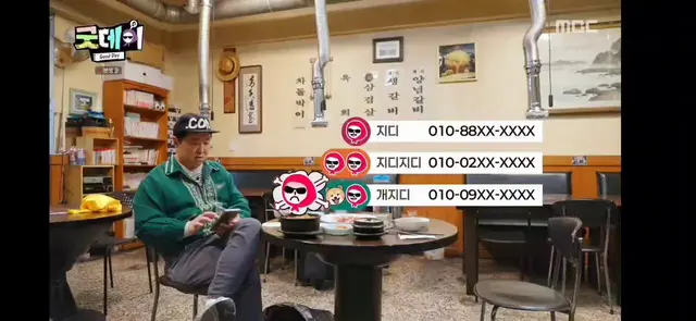 250216 굿데이
형돈님의 지디 진짜 번호 찾기 대장정ㅋㅋㅋㅋㅋ
첫번째 학원번호로 바뀐듯
두번째 전원이 꺼져있는 폰
세번째 지금거신 전화눈 없는 번호입니다
ㅋㅋㅋㅋㅋㅋㅋ 그래서 진짜 번호 찾으셨나요ㅋㅋㅋㅋ