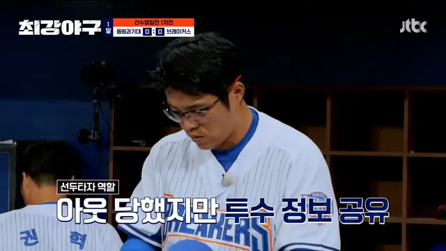 최강야구 첫출루를 이대형이 했는데 정말 이댕다운 구린 타구질의 내야 땅볼 실책으로 출루 ㅋㅋㅋㅋㅋㅋ 이 어빠 진짜 변함이 없넼ㅋㅋㅋㅋㅋㅋ