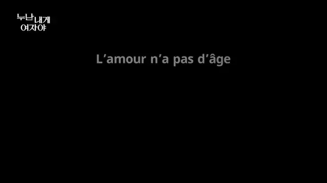 갑자기 생각나서 누난 내게 여자야 1화 틀었는데
누내예 첫시작이 무진본희임 (최커 스포라고 생각해도 되나요..?)