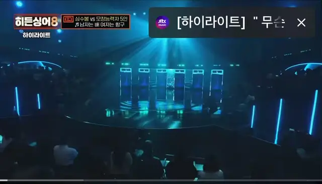 세상에나!!
히든싱어8 심수봉 가수님 편이라니..출연자들은 가수님과 한 무대에 서는 것 만으로도 큰 영광이자 감동일 것 같다. 
일단 나는 아래 영상에서 몇번인지 못 맞춤