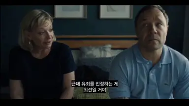 < 소년의 시간 > ep.4 제일 힘들었던 이유
가해자 가족 전혀 가엾지않다! 철저하게 피해자 쪽을 배제함
살해용의자 제이미도 죽인 아이에 대한 미안함 하나 없고
가족들도 자기 연민 뿐 왜 피해자쪽에 사과 한 번 없는 거냐고
피해자 케이티를 위해 분노하는 아이는 성별이 여자인 친구 제이드 뿐!
