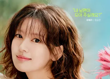 '우주메리미' 정소민 "최우식과 로맨스 호흡? 기대 이상"