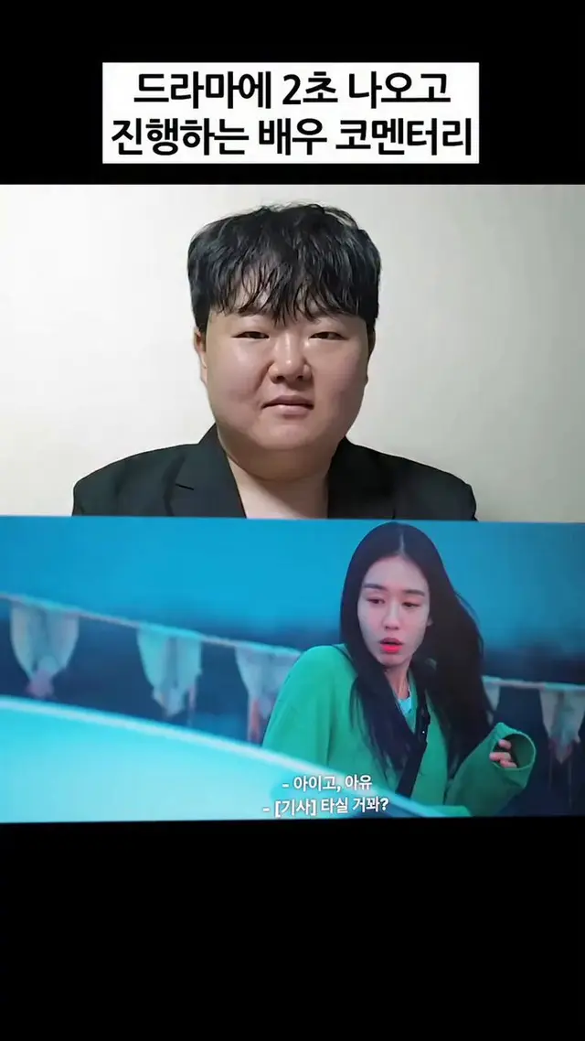 애드립이었구나ㅋ