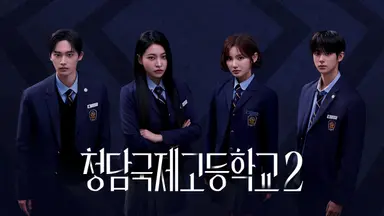 ‘청담국제고등학교2’ 이은샘, 핵심 키로 돌아온다