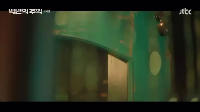 백번의추억 2화 엔딩 미치겟네 여기서 얼마나 많은 사랑의작대기개지랄쇼가 펼쳐질까.. 그래 함 가보자