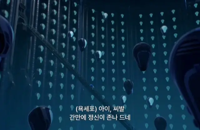 유미 욕세포 봉인 해제