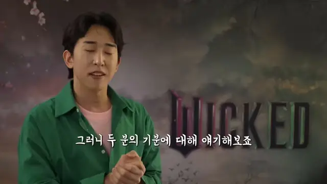 천재이승국 위키드 인터뷰에서 신시아 에리보에게 한 질문보고 나도 같이 눈물고임