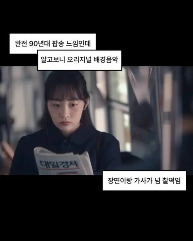 태풍상사 지하철 브금 팝송이 아니라 달파란 감독이 만든 오스트였어 ㅁㅊ