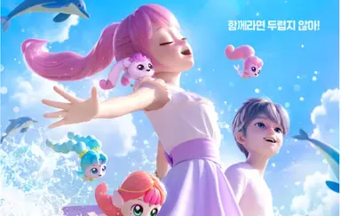 '사랑의 하츄핑: 고래보석의 전설', 5일 연속 韓영화 박스오피스 1위
