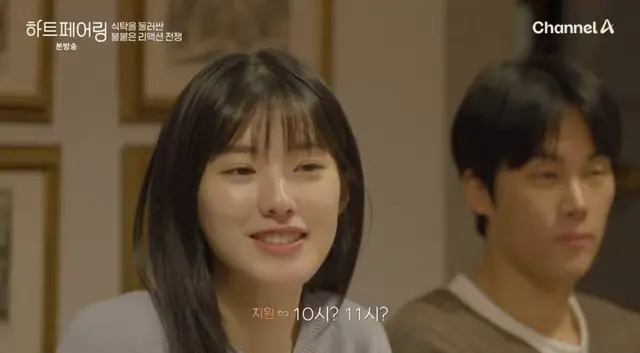 하트페어링 1화부터 기빨린다
