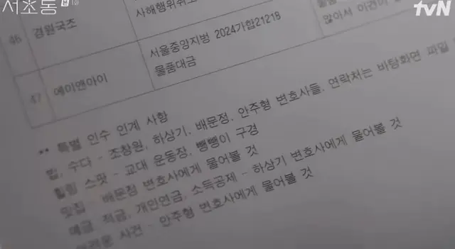 퇴사한 변호사가 인수인계할때 > 밥친구, 힐링스팟, 맛집까지 문가영 변호사한테 알려주는게 서초동의 시작이라니 진짜 좋음.....