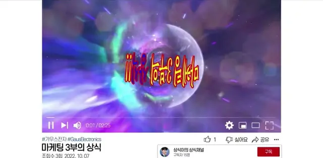 가우스전자의 본질은
이 정신나간 쿠키영상이라고 생각합니다
드라마보다 쿠키영상이 더 정신나갔습니다
물론 드라마도 제정신은 아닌 편입니다