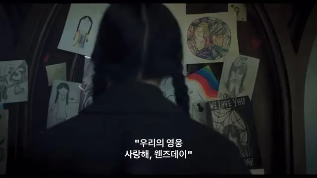 웬즈데이2 1화부터 마마무 음오아예 나오는거 존나웃김