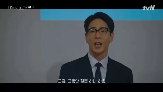 팀 상사가 지윤이 아이디어 뺏어서 발표하고 있는 거 알고 일부러 물어보고 지윤이한테 직접 준비한 아이디어 말할 기회 주는 거.. 옆팀 직원 챙기는거 너무 멋진미친상사