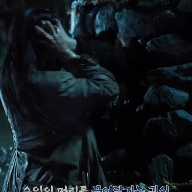 와 이장면 리얼로 돌탑안에 수정씨들어가있고 수인이머리채 잡혀서 끌려간거였어 개무서운장면인데 배우들은 서로 화이팅하고 애교하고있었네 ㅋㅋㅋㅋㅋㅋ