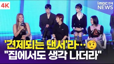 [영상] 범접 가비, '견제되는 댄서' 질문에..."집에 가서도 생각 나더라"(월드 오브 스트릿 우먼 파이터)