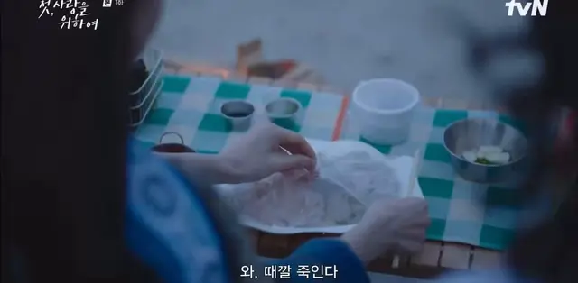 <첫, 사랑을 위하여> 빵먹다살찐떡 유진님이랑 최윤지 조합 벌써부터 좋잖아.. 청춘영화의 한 장면 같애