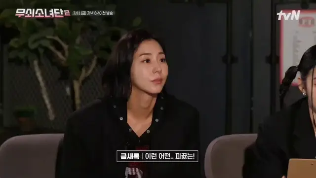 금새록이 작품이 아니면 만나볼 수 없는 사람들을 이렇게 무쇠소녀단2에 합류해서 친해질 수 있으면 얼마나 우정이 깊어지겠냐고 하니까 유이 박주현 설인아 셋 다 사르르 녹아가지고 얘기 듣고 있음