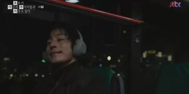 이장면 마치 세상 억까당한날 노캔끼고 노래들으며 애써 마음 잡고 집가는 내모습 같아서 눈물남..