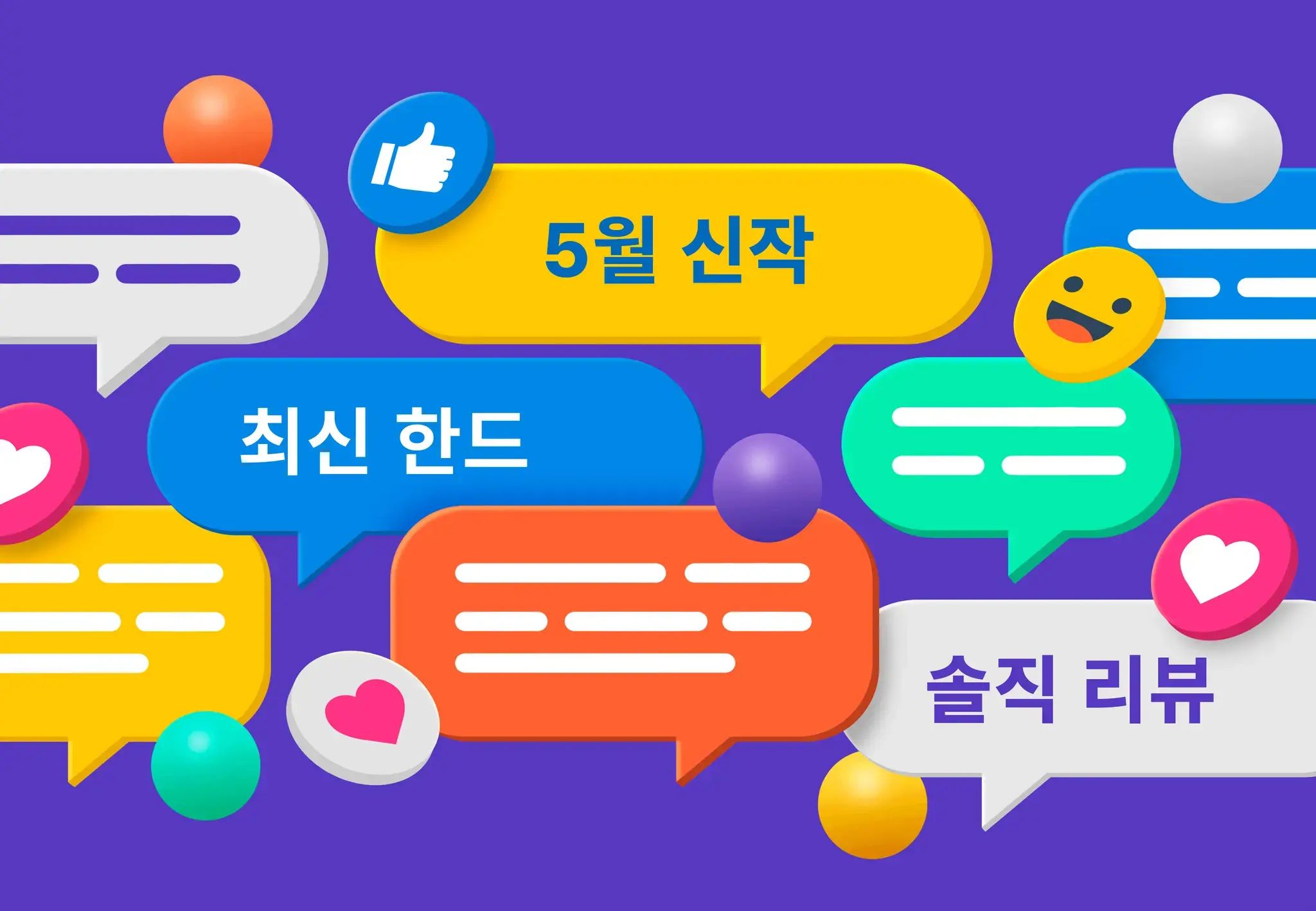 2024년 5월 최신 한국 드라마 추천 솔직 리뷰