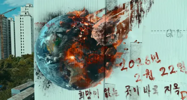 넷플릭스 <종말의 바보> 재밌을까? 원작 소설 결말, 차이점, 등장인물 정리