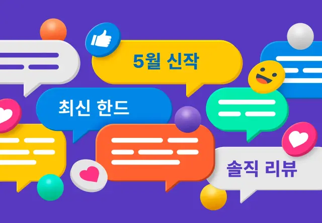 2024년 5월 최신 한국 드라마 추천 솔직 리뷰
