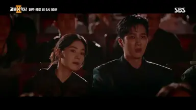 “재벌X형사2” 안보현·정은채, 마술사 화염 사망 목격…시청률 7.5% 경신