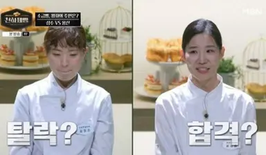단 2회 만에...시청률 2.7%로 케이블 1위 거머쥔 韓 예능 ('천하제빵')