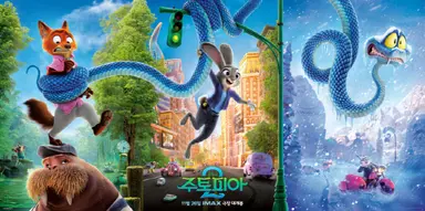 '주토피아2' 2일째 50만 육박→예매량 43만 장...주말 흥행 성적 기대감