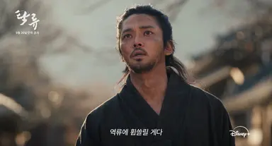 ‘추노’ 작가와 ‘광해’ 감독이 만났다...부국제에도 초청된 액션사극 ‘탁류’