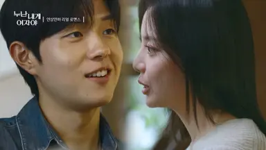 김상현, ‘몰표녀’ 구본희에 직진 고백...러브라인 지각변동 (누난 내게 여자야)