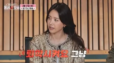 '돌싱N모솔' 데이트 중 돌연 자리 이탈?...채정안 "퇴학시켜" 극대노