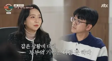 "몸에 불 지르겠다"...'접근금지 처분' 남편→아내 '극단적 시도'까지 (이혼숙려캠프)[종합]