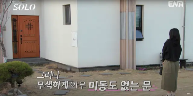 나는 솔로 21기 옥순 0표 정숙 초대박 3회 방송