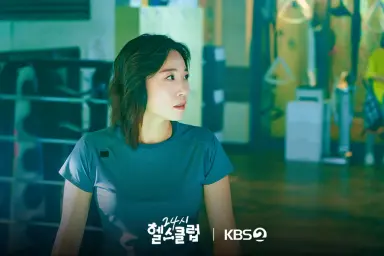 '24시 헬스클럽' 이준영, 이미도에게 인정 받고 시청률도 상승 [종합]