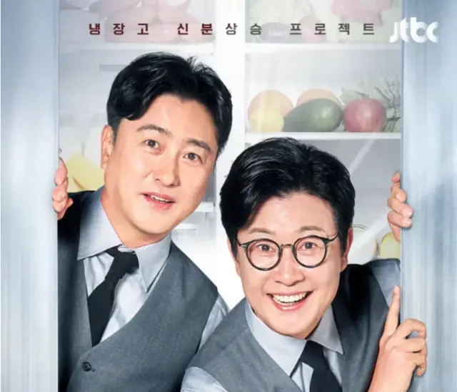 냉장고를 부탁해 신스 2014 출연진 정보 MC 최강록 일요일 예능