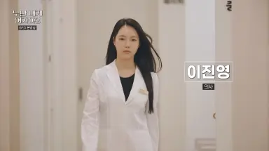 '연매출 100억' 女의사 연프 등장...'걸크' 폭발