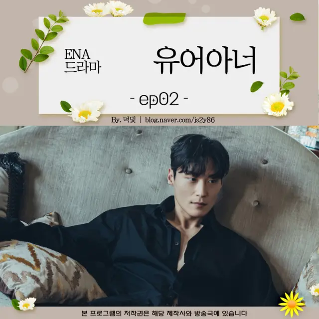 유어아너 2회 아들 지키려다 나락행 피의 복수 시작