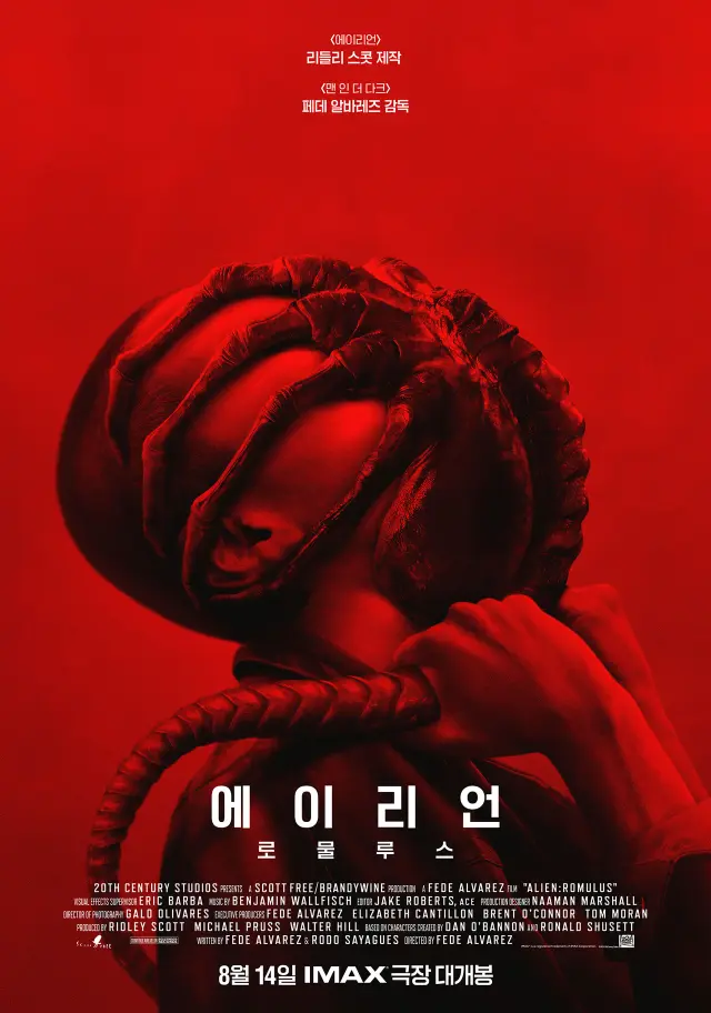 에이리언: 로물루스