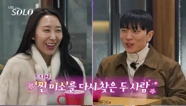 '나는 SOLO' 31기 터졌다...올해 최고 시청률 4.9%