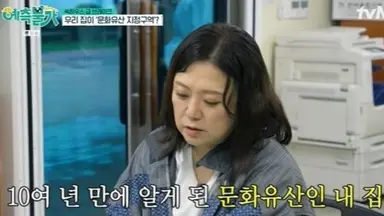 재산세 0원의 비밀...김숙의 제주 220평, 알고 보니 문화유산