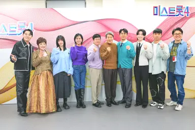 "더 치열해진 미스트롯4...이번엔 '톱7' 아닌 '톱5' 가린다"