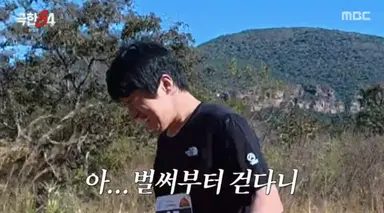 기안84, 남아공 '극한' 마라톤 첫 도전...시작 3km에 휘청 "정신줄 놨다"('극한84')