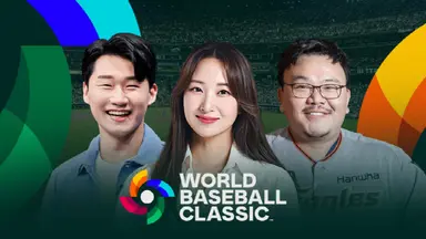 '2026 WBC' 운명의 한일전... 티빙서 생중계