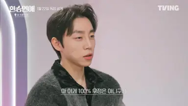 정규민→김광태 '환승연애' 스핀오프 출연..."X가 없어요"