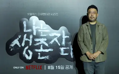 법원, JMS 측 '나는 생존자다' 방송금지 가처분 기각
