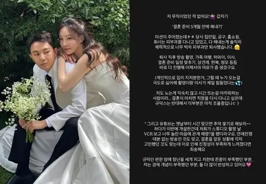 '재혼 앞둔' 이아영·심규덕, '연애전쟁' 출연 후폭풍에 사과 "둘 다 많이 반성"